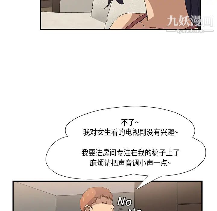 继母第3话