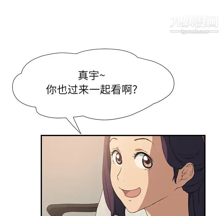 继母第3话