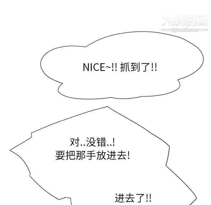 继母第3话