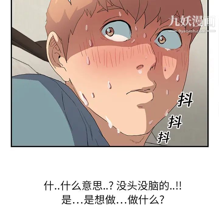 继母第3话