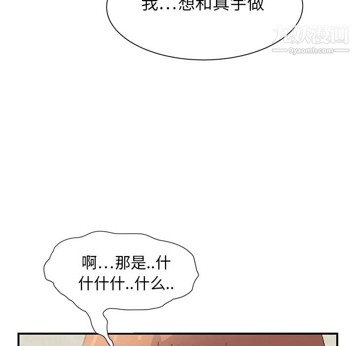 继母第3话