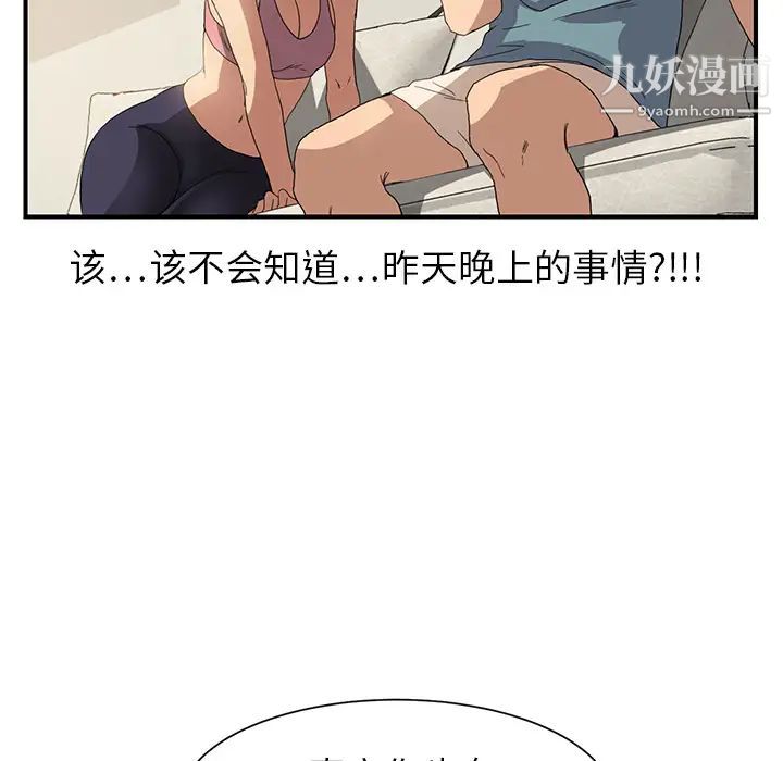 继母第3话