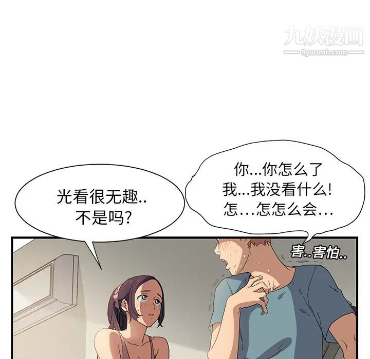 继母第3话