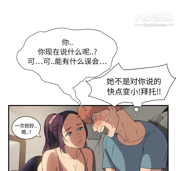 继母第3话