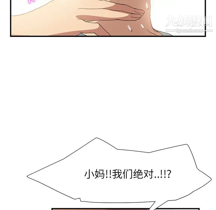 继母第3话