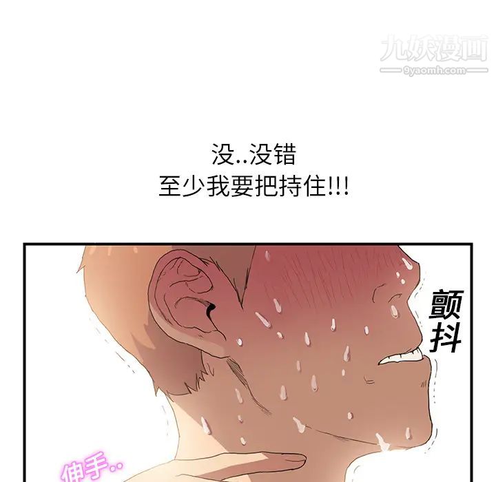 继母第3话