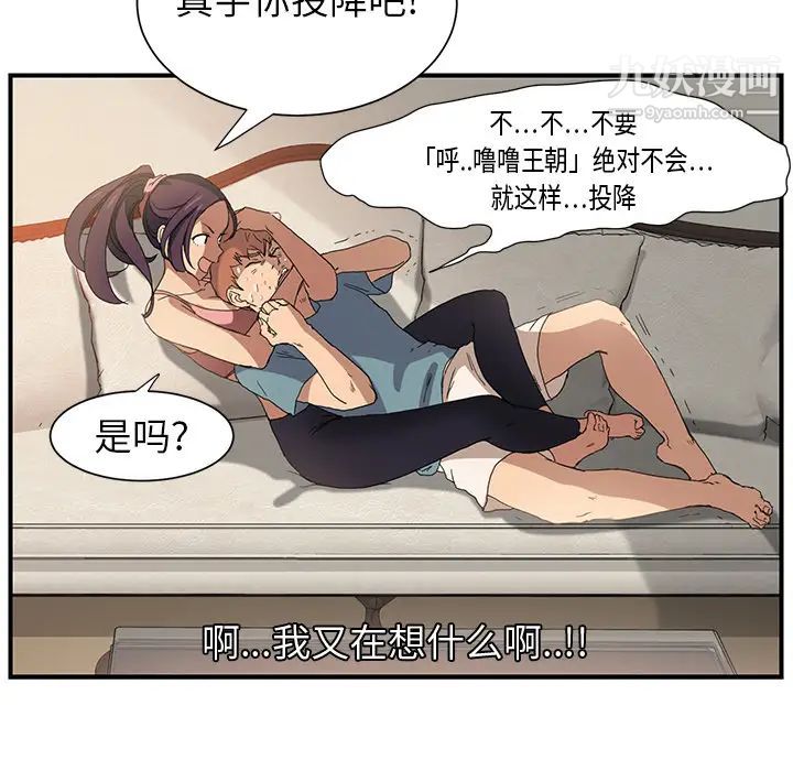 继母第3话