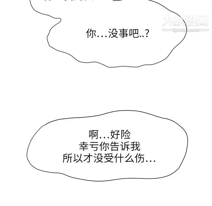 继母第3话