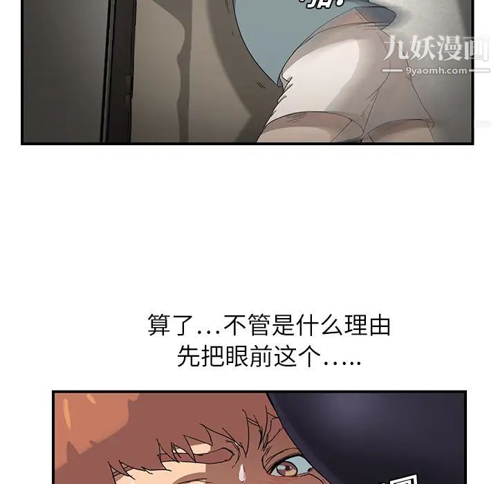 继母第3话