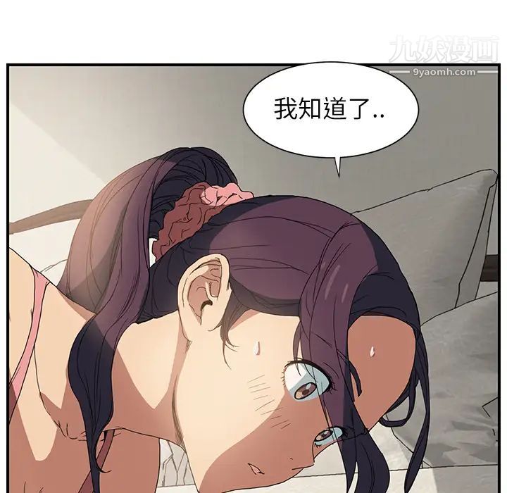 继母第3话