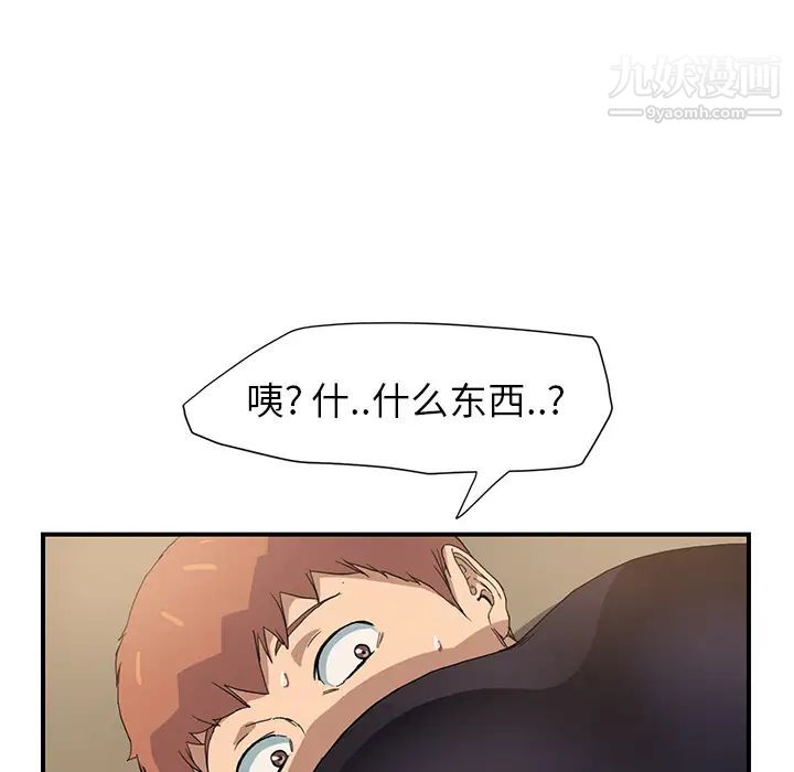 继母第3话