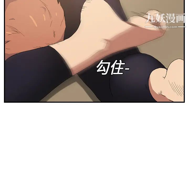 继母第3话