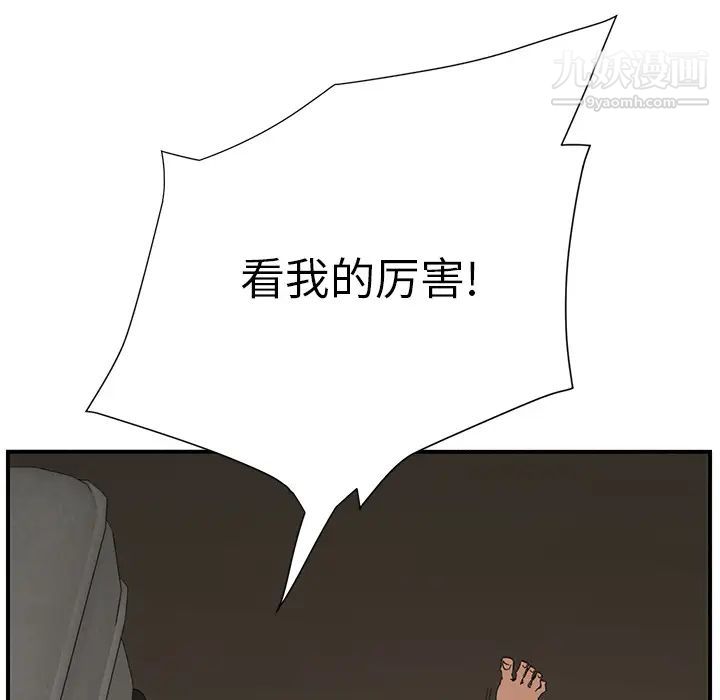 继母第3话