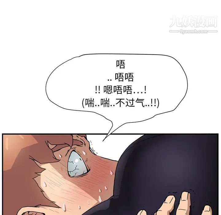 继母第3话
