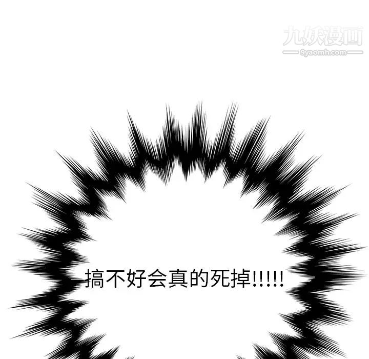 继母第3话