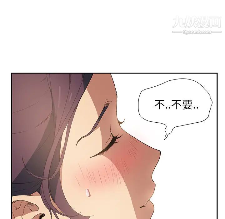 继母第3话