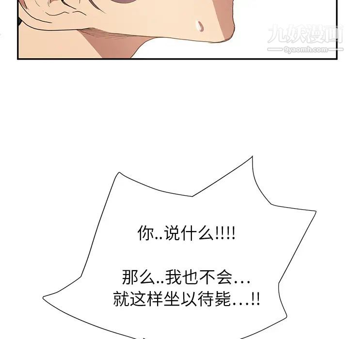 继母第3话
