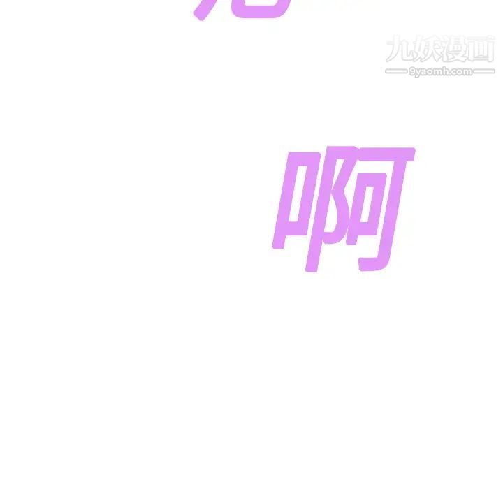 继母第3话