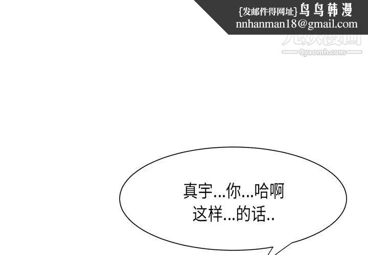继母第4话