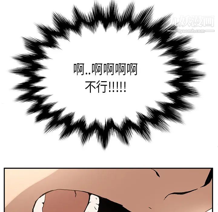 继母第4话