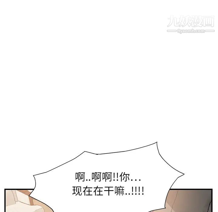 继母第4话