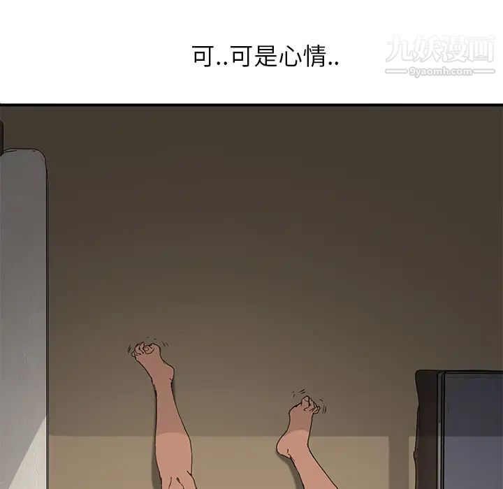 继母第4话