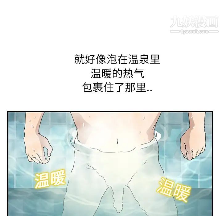 继母第4话