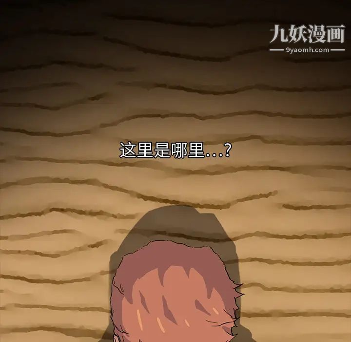 继母第4话