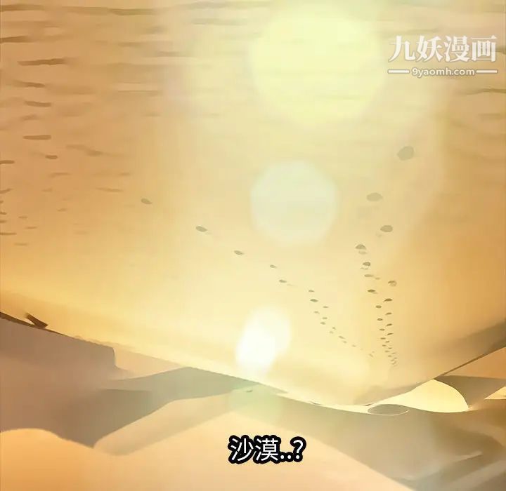 继母第4话