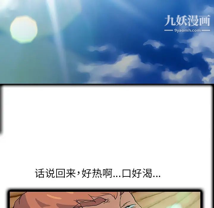 继母第4话