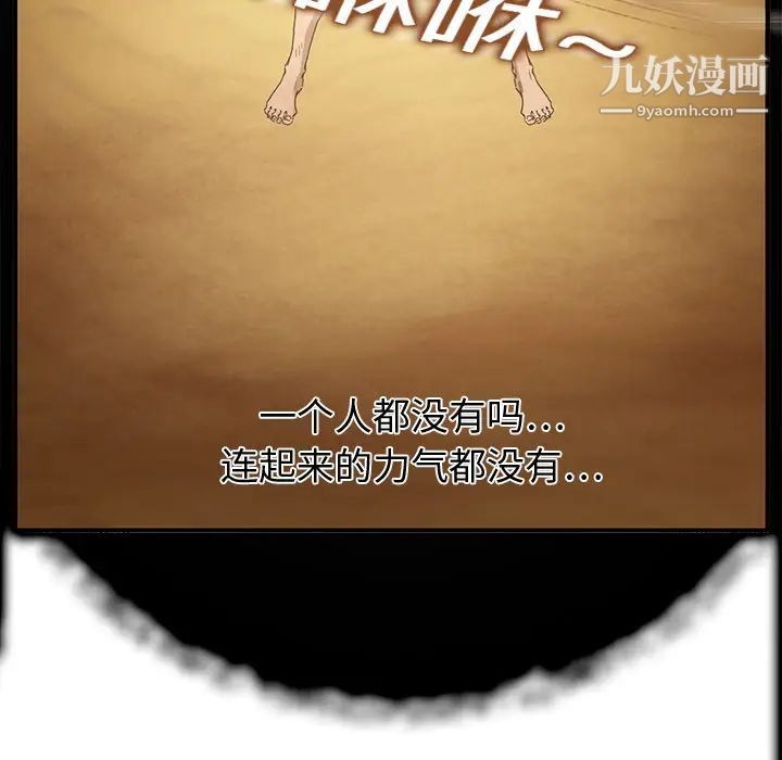 继母第4话