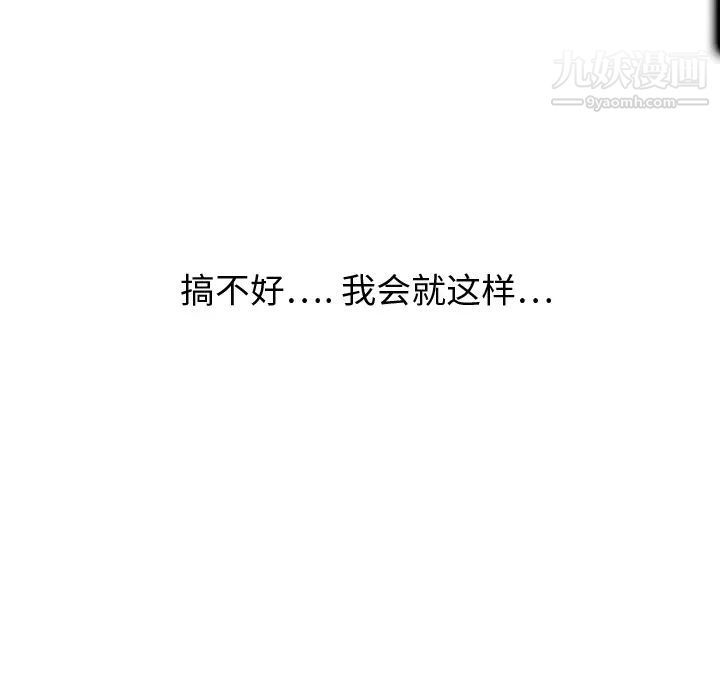 继母第4话