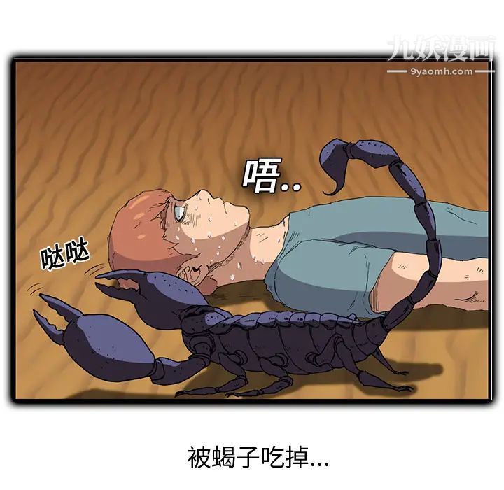 继母第4话