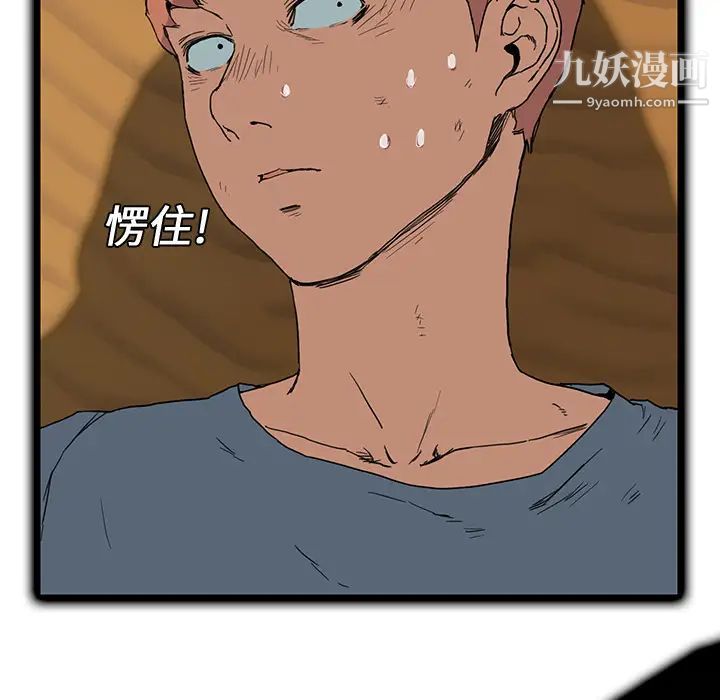 继母第4话