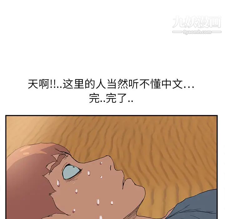 继母第4话