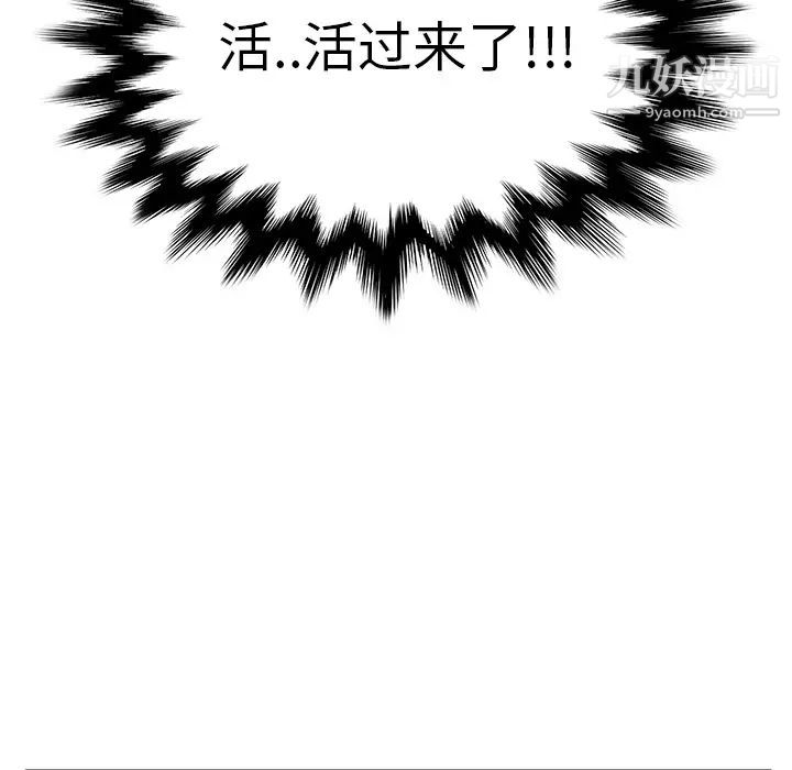 继母第4话