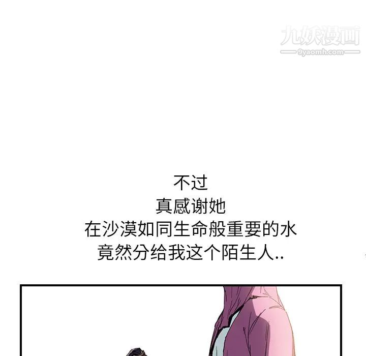 继母第4话