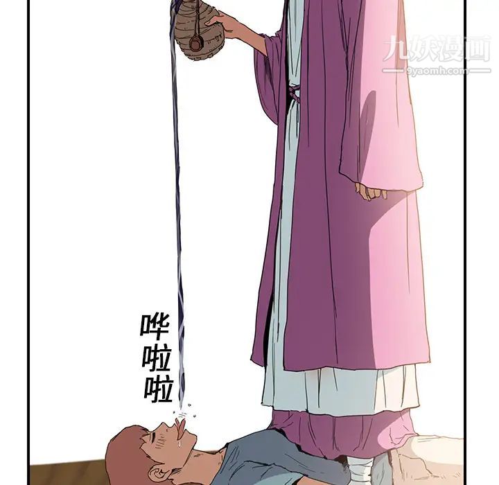 继母第4话