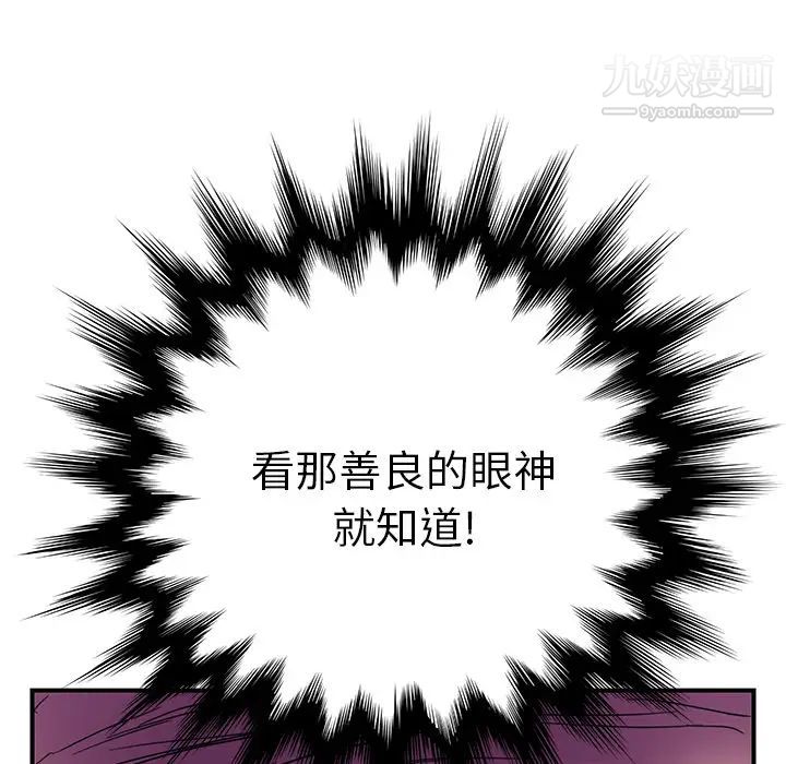 继母第4话