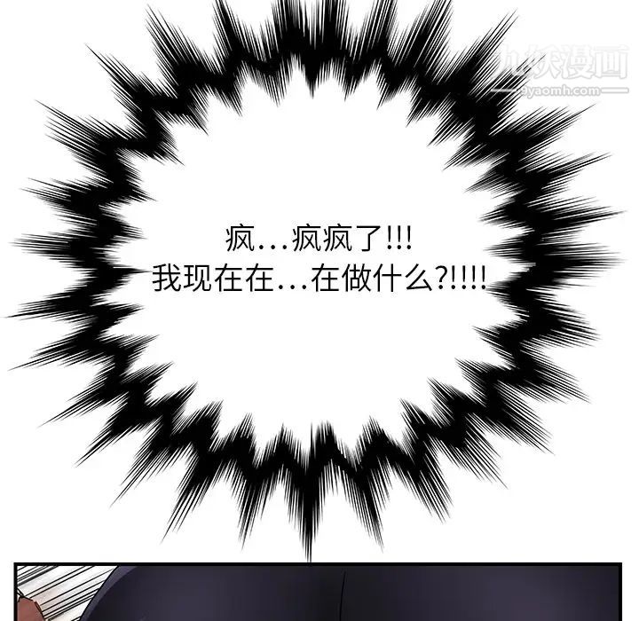 继母第4话