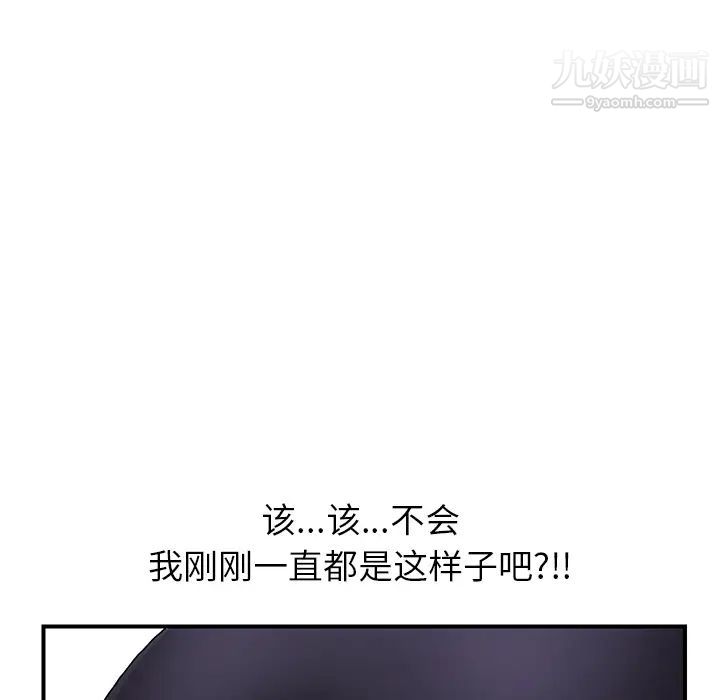 继母第4话