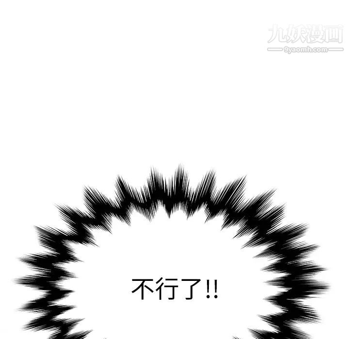 继母第4话