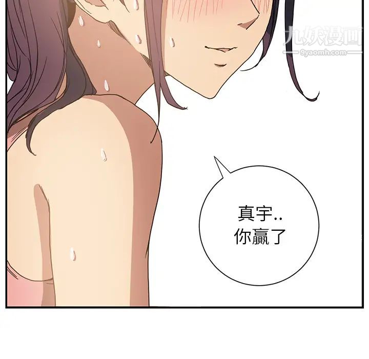继母第4话