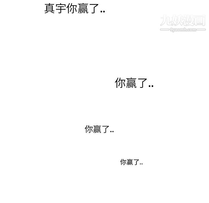 继母第4话