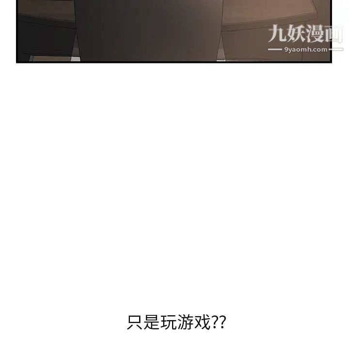 继母第4话