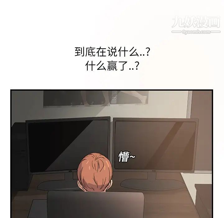 继母第4话