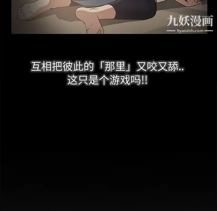 继母第4话