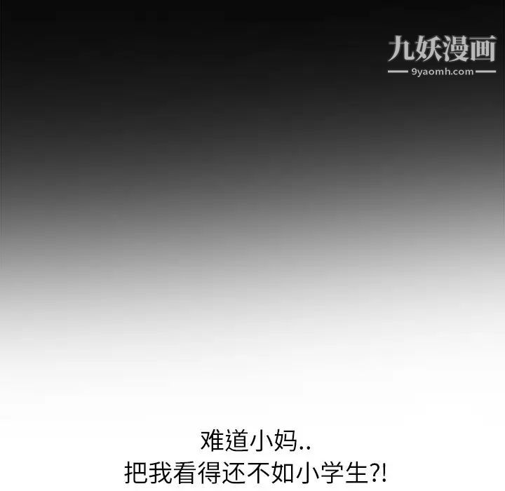 继母第4话