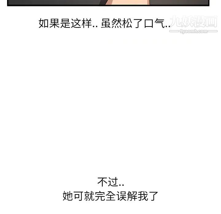 继母第4话