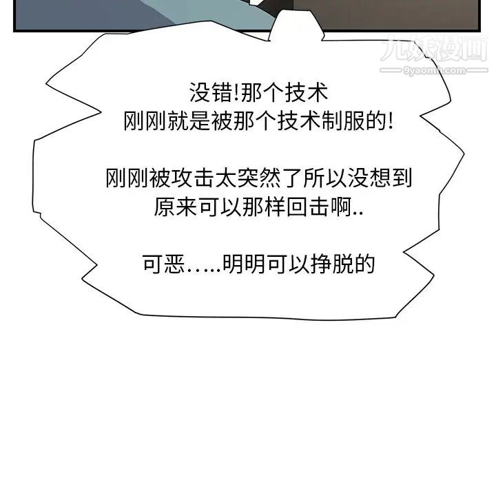 继母第4话
